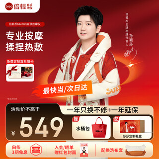 Breo n6mini sun yingsha's same model cervical spine massage instrument massage shawl shoulder and neck massage instrument trapezius leg waist and neck massage birthday christmas gift