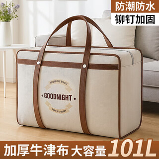 Eight seabird storage bag quilt oxford cloth 101l clothes quilt storage and organization moving packing bag luggage bag rivet reinforcement