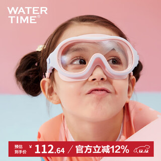 Watertime/shuichuan children's large-frame swimming goggles for girls and boys waterproof and anti-fog high-definition swimming goggles professional equipment summer pink