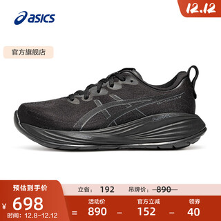 亚瑟士ASICS跑步鞋男鞋缓震运动鞋回弹耐磨透气跑鞋 GEL-CUMULUS 27 黑色003 42.5