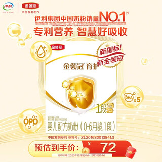 Yili jinling guanyushu 5 times dha good brain power infant milk powder 1 stage (0-6 months) 400g