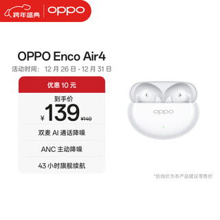 Oppo enco air4 true wireless bluetooth headset in-ear music running gaming headset universal apple huawei xiaomi mobile phone frost white