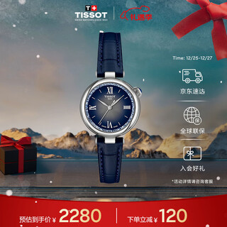 Tissot watch little beauty series starlight women's watch swiss quartz women's belt watch fashion watch christmas gift