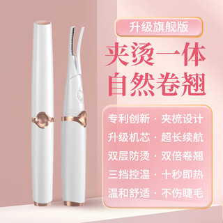 Ofelimei electric heating heated eyelash curler long-lasting styling rechargeable eyelash curler artifact as a beauty instrument gift for your girlfriend haoyue white | upgraded version intelligent constant temperature anti-scalding + natural and long-lasting curling