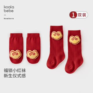 Koala nose, safe little fortune lock, newborn ritual sense, newborn full moon wearing 3d doll socks