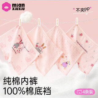 Cotton 100% cotton girls underwear type a cotton bottoms children girls pure cotton baby antibacterial crotch boxer shorts a105-008-girls style-4 pack 100% cotton bottom *10a antibacterial 120 - recommended height 110-125cm weight 35-45jin jin equals 0.5 kg