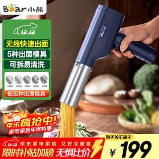 Bear noodle machine for home use, household noodle machine, wireless handheld noodle gun, small electric automatic stainless steel noodle machine, 5 kinds of noodle molds ymj-k40z7