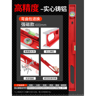 Level high-precision solid cast aluminum heavy-duty aluminum alloy fan small precision level level german anti-fall with strong magnet industrial grade solid cast aluminum 60cm strong magnet