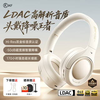 Ikf king pro3.0 double gold label ldac high resolution head-mounted active noise reduction bluetooth headset new wireless wired gaming low latency super long battery life yunyan white