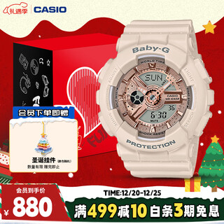 Casio (casio) watch female baby-g sports student electronic japanese and korean watch gift box model christmas gift ba-110xcp-4