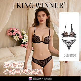 King winner brand 2025 new sexy push-up underwear for women with small breasts, larger auxiliary breasts, anti-sagging deep v bra set, black set 70b, one size fits all