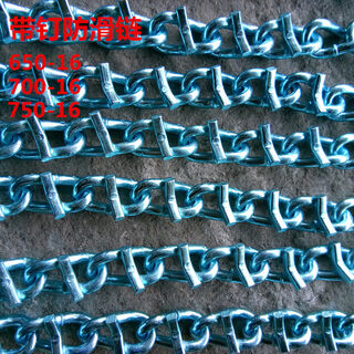 Workhorse truck agricultural vehicle 750-16 anti-skid chain 700-16/650-16 anti-skid chain with claw nails tire anti-skid 7.50-16 with nails