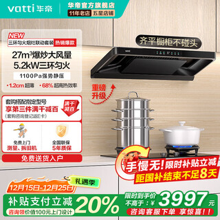 Vatti s35p small ufo pro ultra-thin european-style range hood household 27 air volume hand control 1100pa range hood stove set s35pro+309l | three-ring even fire smoke stove linkage set