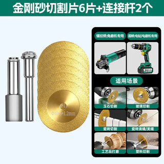 Green forest seam clearance cutting sheet for ceramic tiles ultra-thin marble emery polishing sheet for angle grinder small cutting sheet 6 pieces of emery cutting sheet + electric drill + angle grinder rod 1 each