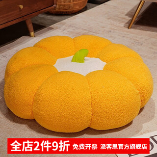 Packers pumpkin futon cushion floor sitting post lazy living room butt mat tatami bay window futon mat floor mat cushion female yellow pumpkin futon 45cm thickness 15cm
