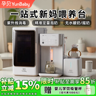 Pregnant baby three-in-one feeding table, bottle disinfection cabinet, baby drying thermostat, quantitative foaming milk shaker, milk warmer all-in-one machine
