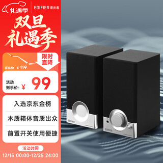 Edifier (edifier) r18t 2.0 wooden computer speaker desktop laptop desktop speaker game speaker black