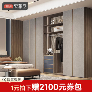 Sofia's whole house customized wardrobe, bedroom furniture design appointment service gift package, contact customer service before shooting, customization fee, please contact customer service for details
