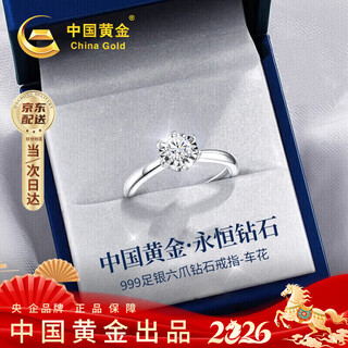 Chinese gold six-claw diamond ring for women to express love and seek marriage. live-mouth diamond ring christmas gift for girlfriend and wife jingsuda six-claw inlaid-diamond ring