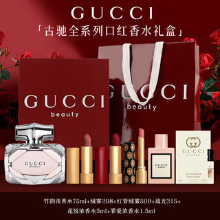 Gucci (gucci) new year's day gift lipstick gift box perfume women's cosmetics set makeup gift box birthday gift for girlfriend set bamboo rhythm 75ml + three-color lipstick