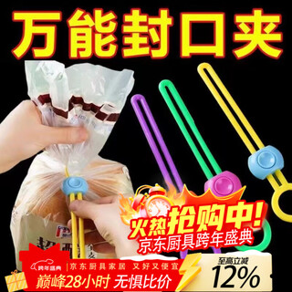 Lanshengjia color sealing rope strap kitchen food preservation sealing clip multi-functional cable organizer creative rope strapping special offer (10 pieces) snacks as you like