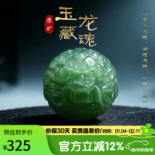 Cardamom time and hetian jade loose beads with beads diy toy accessories lake green auspicious dragon ball beast ball single bead 16mm