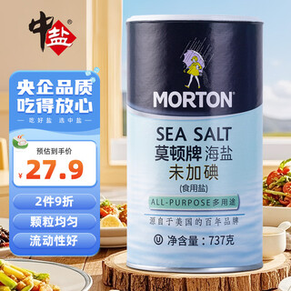 Morton sea salt 737g, non-iodized, sea salt, iodine-free table salt, cooking seasoning, no anti-caking agent, canned