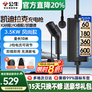 Bull portable car charger 3.5kw charging gun adapted to cadillac iq ruige/iq aoge home new energy vehicle ac charging pile 3.5kw comfort model - total length 10 meters