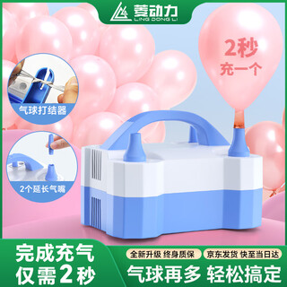 Diamond power balloon inflatable pump electric inflator double hole inflatable household event request wedding decoration confession birthday arrangement