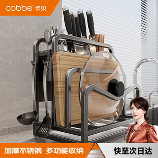 Cobbe knife holder stainless steel kitchen rack kitchen knife chopsticks countertop pot cover cutting board integrated chopping board knife storage rack