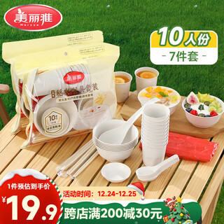 Meiya disposable tableware set for 10 people, tablecloth, tablecloth, outdoor camping picnic tableware