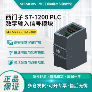 Siemens s7-1200plc digital input module 6es7221-1bh32-0xb0,digital input sm 1221, 16di,24v dc