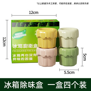 Shantou lincun deodorizing artifact refrigerator deodorant box of 4 pcs for new customers, 5 yuan off, 4 pcs box