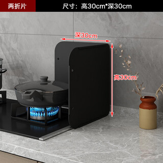 Cardanfu kitchen oil-proof baffle thickened high-temperature resistant stove gas stove heat insulation plate cooking oil splash-proof high carbon steel oil baffle black knight 30*30 thickened 20% off