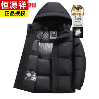 Hengyuanxiang goose down jacket men's 2026 winter extreme cold warm thickened cold-proof jacket middle-aged high-end goose down jacket black / white goose down velvet content 90% xl 180 140-160jin jin equals 0.5 kg