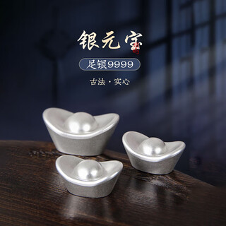 China silver pure silver 9999 yuanbao investment solid collection lucky yuanbao ornament silver silver bar silver plate gift pure silver 9999 yuanbao 20g