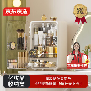 Made in tokyo, cosmetics storage box, desktop storage box, skin care product jewelry storage box, white 1 pack