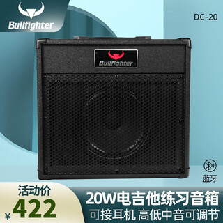 Bullfighter (bullfighter) bullfighter guitar speaker folk singing portable street singing guitar speaker bullfighter dc-20