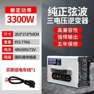 Bull pure sine wave inverter 12v24v60v to 220v high power 9000w battery three-wheeled truck imported from germany 48v/60v/72v three voltage universal pure sine wave 3300w can be equipped with induction cooker