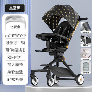 Ibelieve ibeili baby stroller is a lightweight foldable stroller that can sit or lie down with a high view. exclusive crown black + sunshade + one-button lie flat + hidden footrest + dinner plate. free