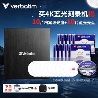 Verbatim威宝USB3.2外置蓝光光驱刻录机外接移动光驱蓝光光盘刻录机读刻一体适用笔记本台式便捷兼容各系统 【组合套餐】4K蓝光刻录机