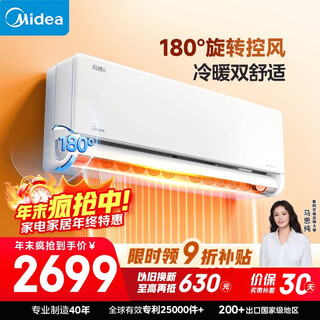 Midea air conditioner with full airflow, 1.5 hp new level energy efficiency inverter, fengzun second generation carpet heating and comfortable air conditioner, state subsidy for air conditioner hang-up kfr-35gw/n8mxc1