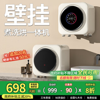 Le nouveau produit de kangyan, machine à laver à tambour murale pour sous-vêtements, spéciale pour le lavage, le séchage et le séchage, la cuisson et le lavage à haute température, petit outil de lavage de chaussettes entièrement automatique, machine à laver paresseuse, couleur café au lait, lavage, cuisson et séchage, modèle mural, doublure en acier inoxydable