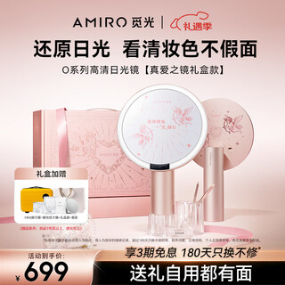 Amiro miguang makeup mirror with light led desktop desktop makeup mirror o2 true love gift box model hd smart makeup mirror christmas gift birthday gift for girls