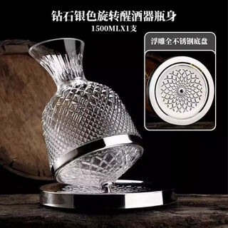 Gyro-turn decanter black tie red wine glass household high-end luxury tumbler decanter red wine glass high-end decanter + silver base 1500ml