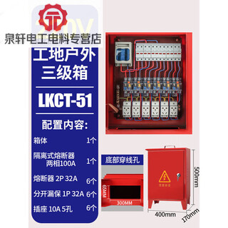 220v380v construction site outdoor rainproof mobile temporary distribution box second and third level construction site box industrial socket box 100a fuse six sockets (220v/transparent)
