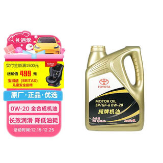 Toyota faw original engine oil sp fully synthetic 0w-20 4l asia lion corolla rongfang dual engine e+ crown lufang