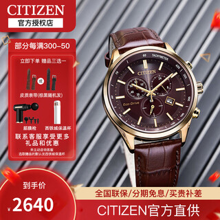 Citizen japanese and korean watch light kinetic energy date display calfskin strap classic business chronograph men's watch at2573-07x at2573-07x