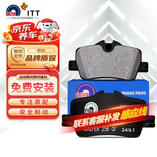 Galfer itt rear brake pads are suitable for original bmw new 3 series 320i 325li 425i 225i gc201697