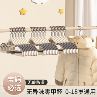 Shantou lincun children's special non-slip seamless clothes hanger home clothes drying artifact bold non-slip seamless bag-environmentally friendly material monsoon orange 100 pcs